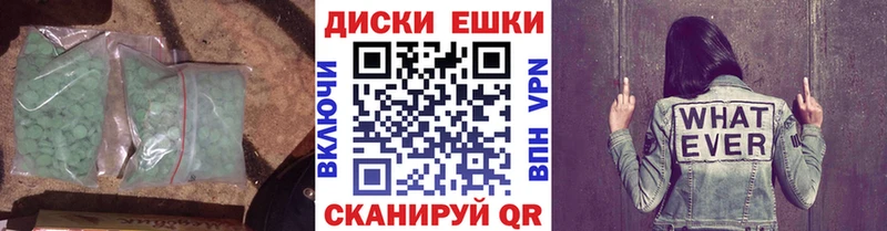 ЭКСТАЗИ диски  Новая Усмань 