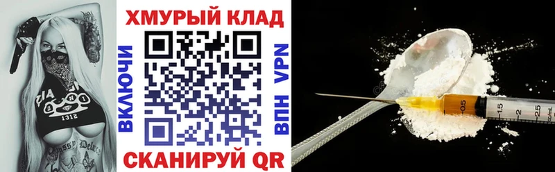 ГЕРОИН хмурый  Новая Усмань 