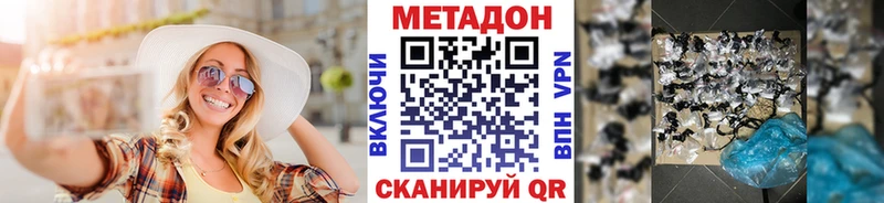 где продают   Новая Усмань  Метадон кристалл 